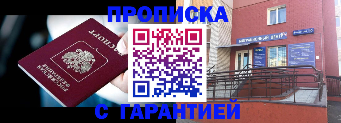 прописка от собственника в Выборге